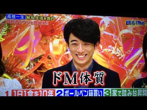 高橋一生の“ドM体質”にファン「拍手喝采」「最高」FNS番組対抗 オールスター秋の祭典 目利き王決定戦 YT動画倶楽部