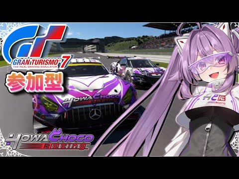 【GT7】122  Gr3,Gr2混合富士20周 参加型   #グランツーリスモ7 【ほわいと ちょこ/Vtuber】