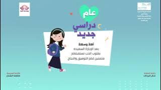 عاام جديد 1443