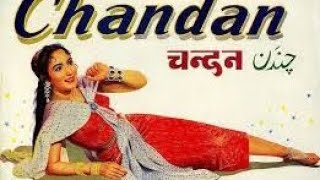 Chandan (1958) Asha – Jub thoda-thoda ankhon se qasoor ho gaya, dil pehlu se hamare – Madan Mohan