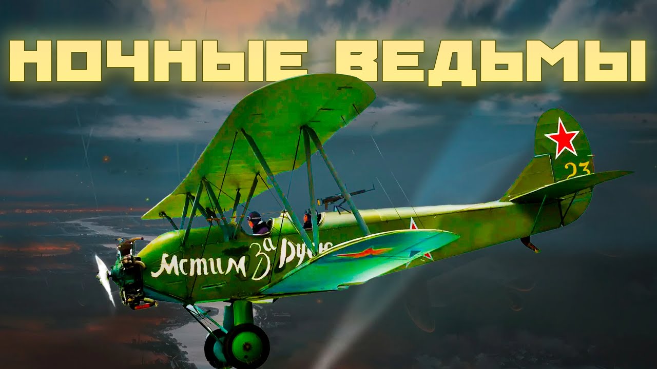 Подорожные Шлюхи Или Ночные Ведьмы Подорожные Шлюхи Или Ночные Ведьмы