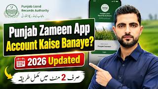 Punjab Zameen App Account Kaise Banaye? (2026) || Punjab Zameen App New Account Registration 2026 screenshot 1