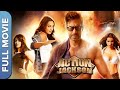 ACTION JACKSON Full Movie    Ajay Devgn  Sonakshi Sinha  Yami Gautam