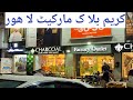 Karim Block Market Lahore|| wholesale&retail market/with Nimra Joiya