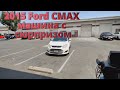 2015 Ford c-max hybrid energy plug-in не заводится куча сюрпризов