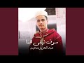 هل لك سر عند الله هل لك سر عند الله