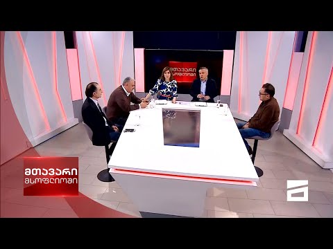 მთავარი მსოფლიოში 11/04/2021
