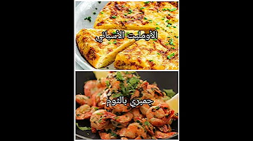 أشهر أكلات إسبانيا الجزء الأول 