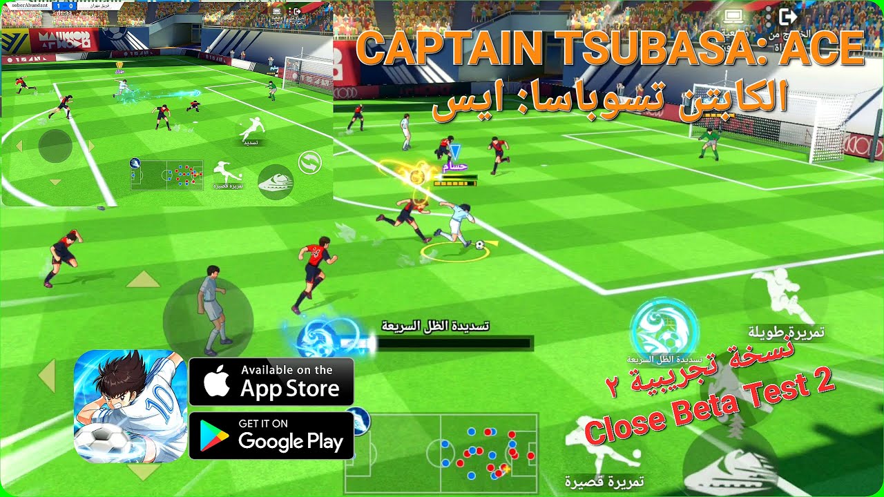 تجربة لعبة ( الكابتن ماجد آيس ) { نسخة تجريبية ٢ } ( اندرويد ، ايفون ) Captain Tsubasa Ace