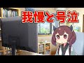 VOICEVOX VOICEPEAK 我慢と号泣 小夜 SAYO 東北きりたん 世界線A VOICEVOX VOICEPEAK 我慢と号泣 小夜 SAYO 東北きりたん 世界線A