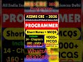 AIIMS CRE 2026 Computer Programmer MCQS PDF | AIIMS CRE 5 Recurtiment 2026 | AIIMS Notes 2026 #aiims