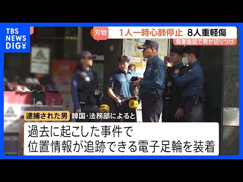 Stabbing incident in Incheon, South Korea: 50-year-old suspect arrested had prior criminal record...