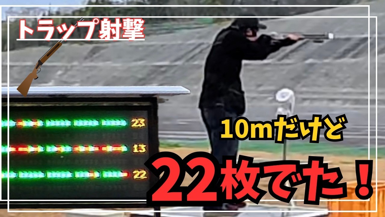 There are three key points this time! I caught a first-ever 22