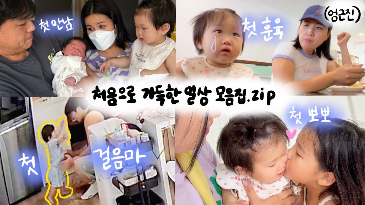 [🍼vlog] 너무 금방 크는 쭈하와 소소한 짤막 일상 모음집