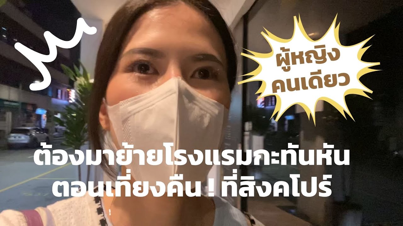 ไปอุดรธานี กินอะไรดีน้า ชี้ร้านเด็ดและโรงแรมดีมาก VELA DHI Udon Thaini l GiftPanitta - YouTube