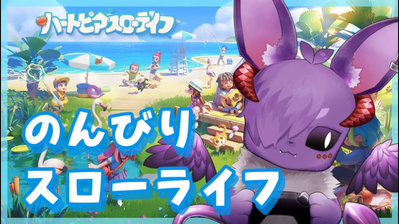 【参加OK】虹だが何をしようか？【ハートピアスローライフ】