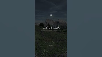 قَالُواْ لَئِن لَّمۡ تَنتَهِ يَٰنُوحُ لَتَكُونَنَّ مِنَ ٱلۡمَرۡجُومِينَ || اسلام صبحي تلاوة مبكية .