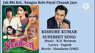 Jab Bhi Koi Kangna Bole | Kishore Kumar Best Song | #kishorekumar #rdburman @GaaneApnePurane