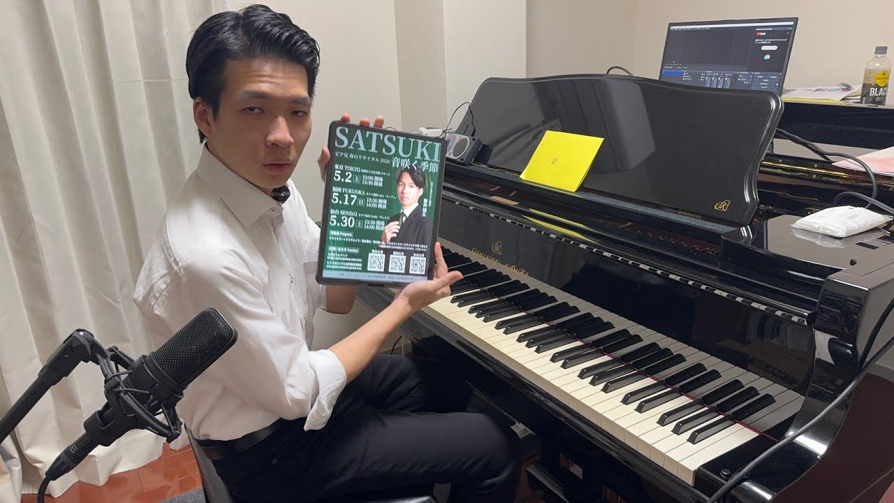 ５月は東京仙台福岡です。