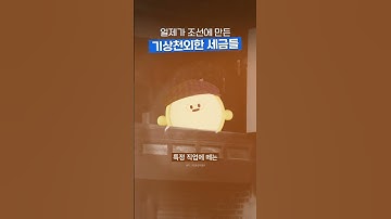 Thumbnail of 일제강점기 때 조선인이 내야 했던 세금리스트