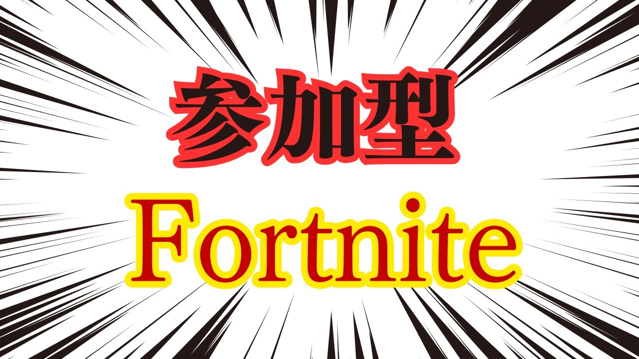 ランクリロード参加型　集中している時コメント読めんかも