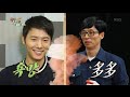 Kbs World 해피투게더 순수남 이상우 욕정남 정체를 탄로 나게 한 물건의 정체 20151022
