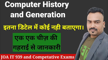 Generation Of Computer in Hindi | History Of Computer | JOA IT 939 Exam Preparation
