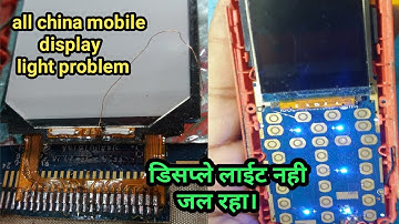 all china mobile display light solution|| डिसप्ले लाइट नही जल रहा।