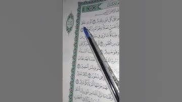 قارئ رحاب باكستاني تلاوة القرآن الكريم سورة الملك 😭😭😭 تلاوة خاشعة