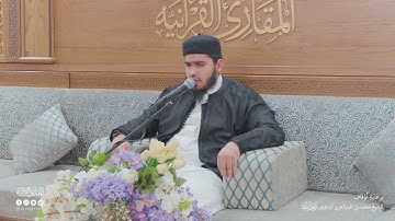 تحبير المقارئ | سورة عبس [33-42] | القارئ: أحمد عبدالفتاح عويطي