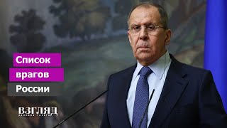 Новое понятие – «недружественные государства». Кто войдет в список МИД РФ и почему это важно?