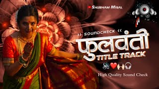 PHULWANTI (SOUND CHECK) BASELINE🔊| TRENDING SONG🎶| USE🎧| #dj #djremix #trending