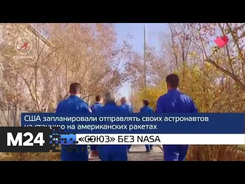 "Москва и мир": раздельный сбор мусора и Союз" без NASA - Москва 24