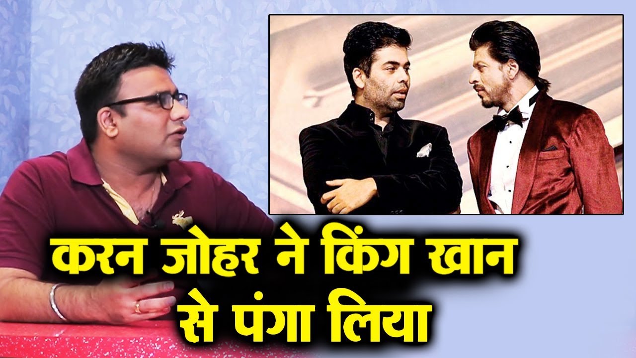 Karan Johar ने जान बुजकर Shahrukh Khan की INSULT वाली Tweet LIKE करी | Awam Ki Awaz salman khan song