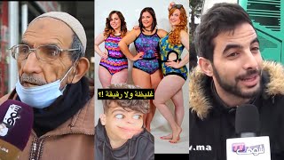 مرأة غليظة ولا رقيقة ؟! 😂😂