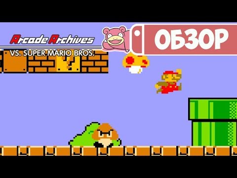 Видео: Обзор Arcade Archives: VS. Super Mario Bros для Nintendo Switch