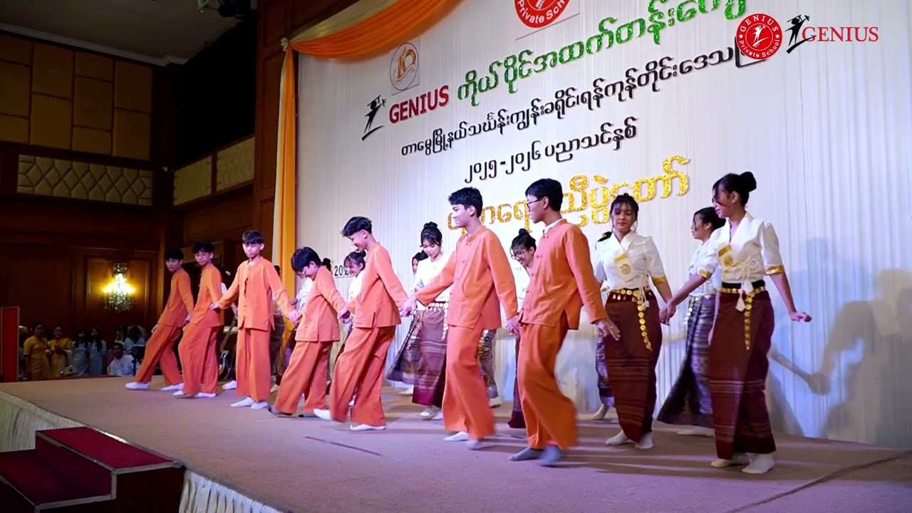 GENIUS Private High School   2025-2026 ပညာသင်နှစ် ပညာရေးစုံညီပွဲတော်ကျင်းပခြင်း အပိုင်း(၅)