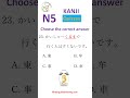 JLPT N5 Kanji Test 20 Essential Kanji Questions