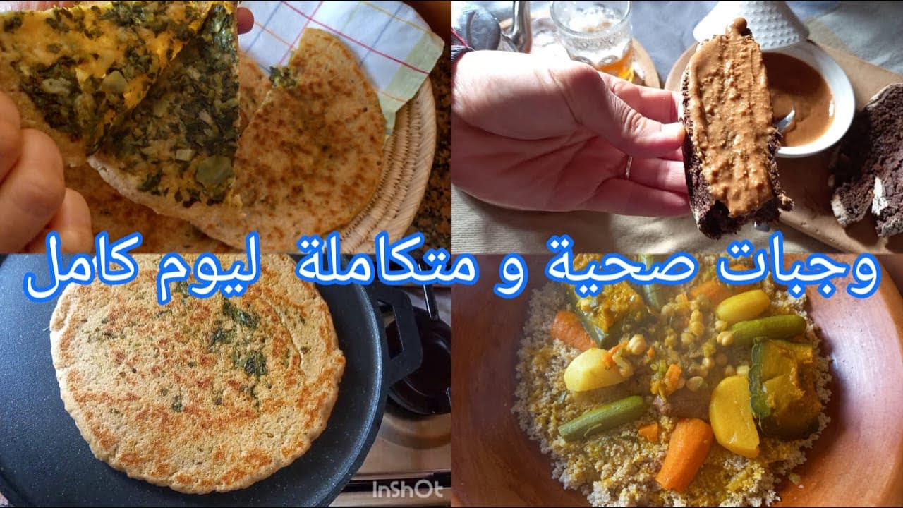 غدائي صحتي: وجبات يوم كامل/فطور وغداء/كسكس خماسي  فطائر بشحم  الإبل