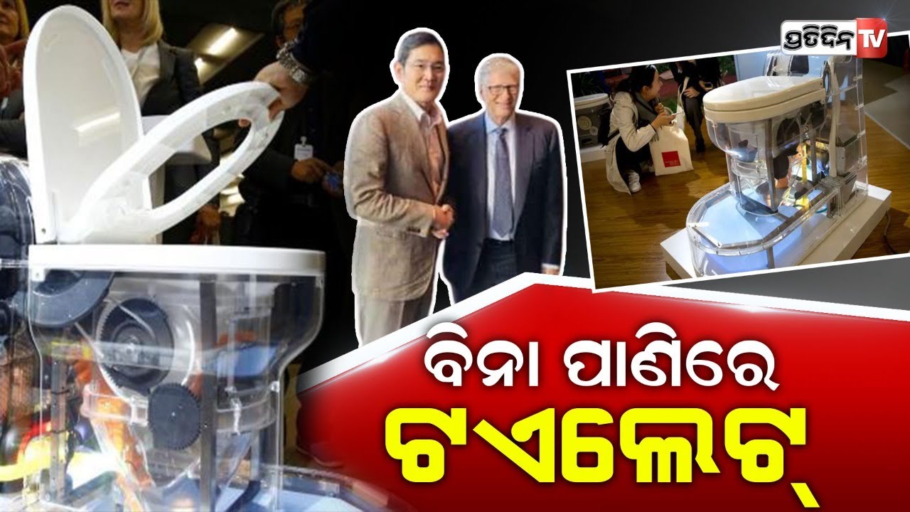Bill Gates joins Samsung to create waterless toilet that burns solid