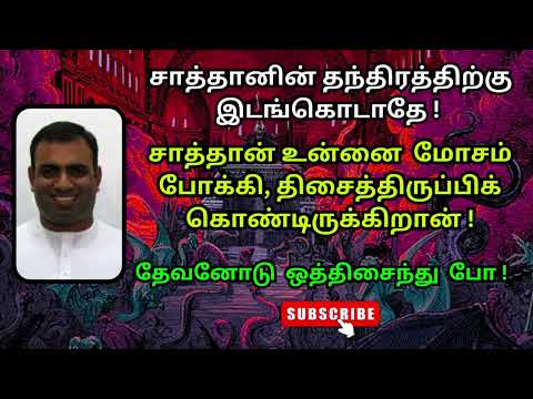 TPM Message  | Pas Teju | The Pentecostal Mission