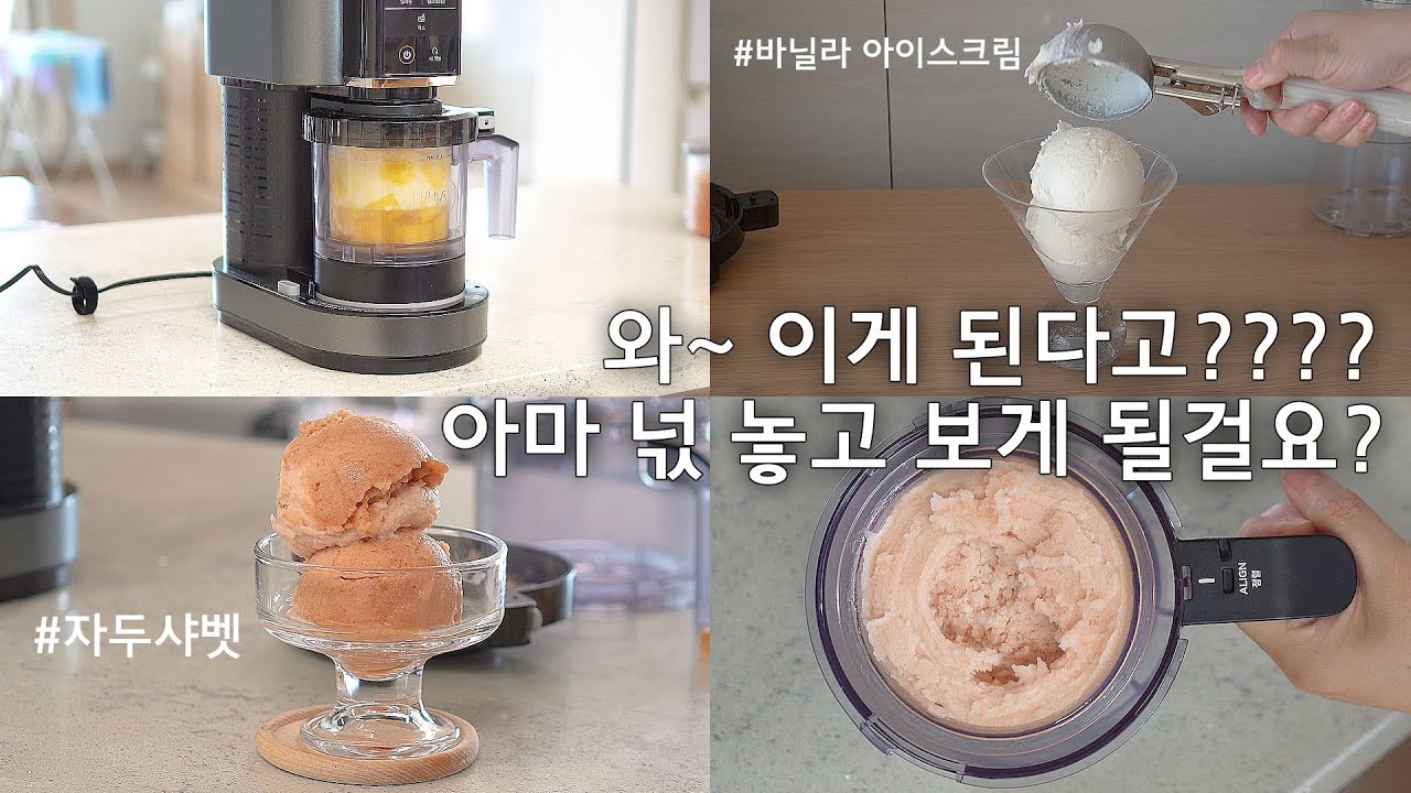 Сделаем сами! Групповая покупка производителя мороженого Ninja | ниндзя сливочный