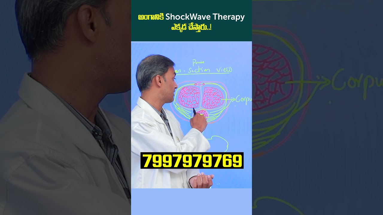 Shockwave Therapy for Erectile Dysfunction Telugu || 