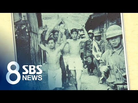 여순사건 희생자 72년 만에 무죄…재판부, 고개 숙여 사과 / SBS