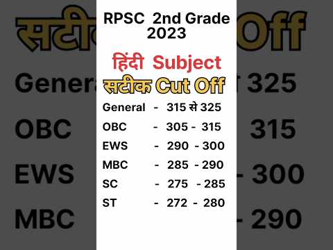 RPSC 2nd Grade