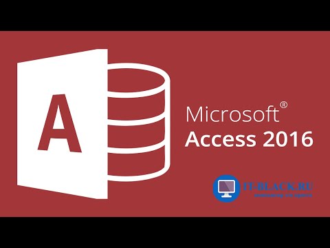 #1. Создание таблиц и добавление записей в Microsoft Access.