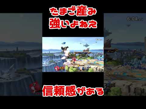 スマブラ地味好プレー：僕の中ではNBと上Bの2強です #Shorts #スマブラSP #ヨッシー