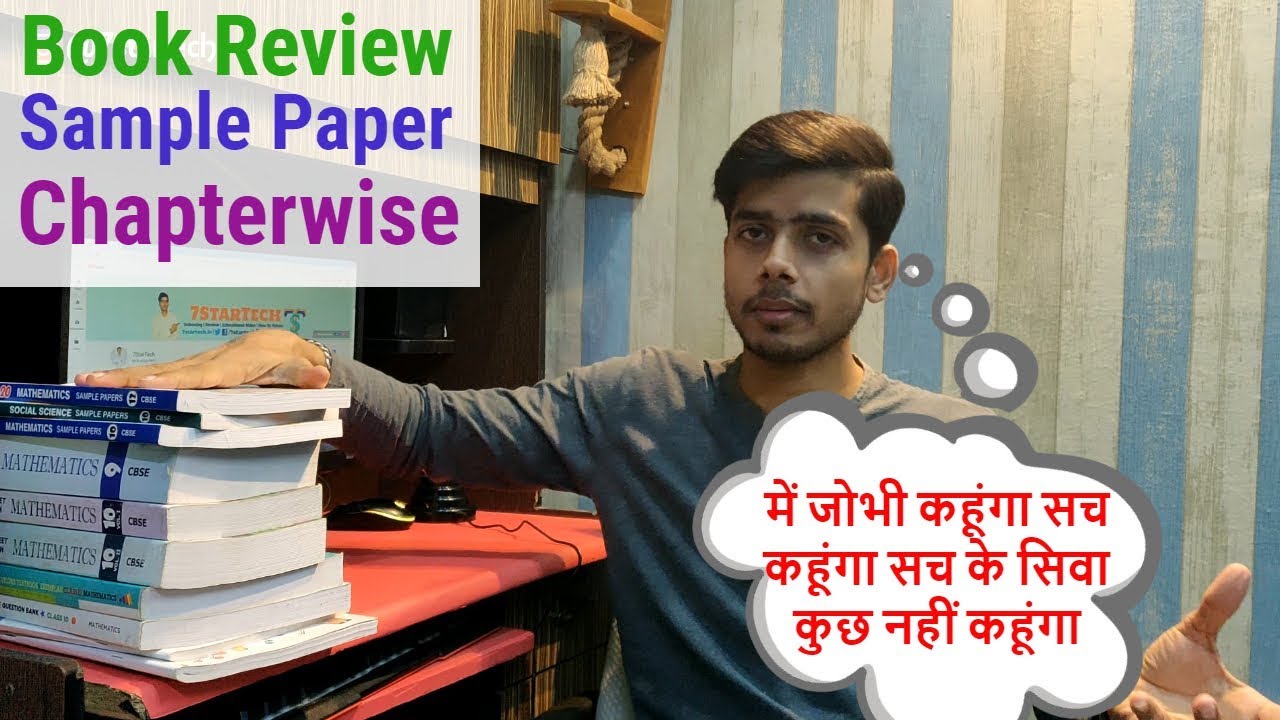 Best Sample Paper, Chapterwise Comparison Full Circle, Educart, Arihant, Oswal - 7startech