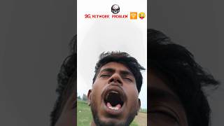 “2G Network Problem 😂📶” #shorts #comedy #funny #2gnetwork #networkproblem #villagecomedy #desicomedy