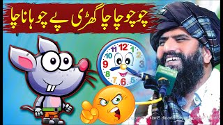 Download Lagu Dr Suleman Misbahi New Full Bayan || Bacho Ki Tarbiyat